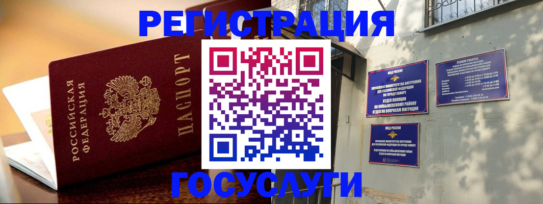 прописка для кредита в Анапе