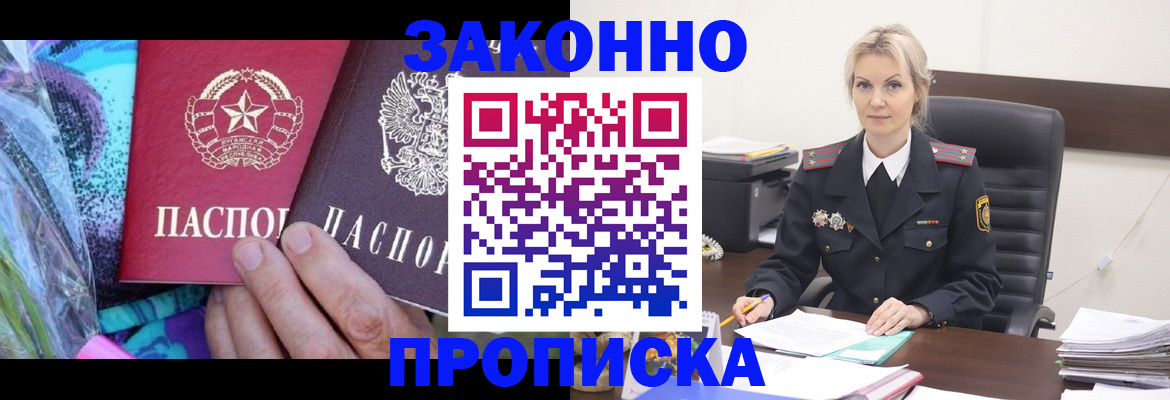 временная регистрация для школы в Анапе