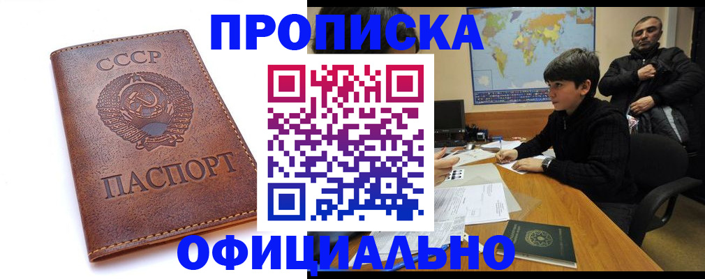 временная регистрация госуслуги в Анапе