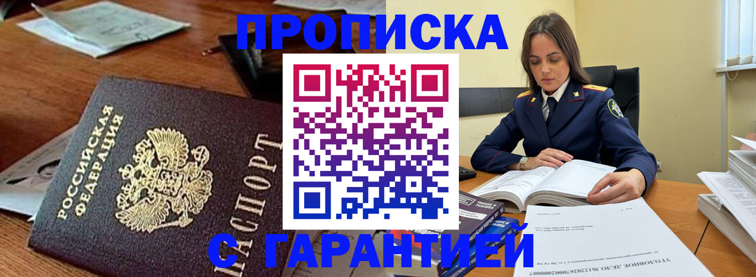 временная регистрация госуслуги в Анапе